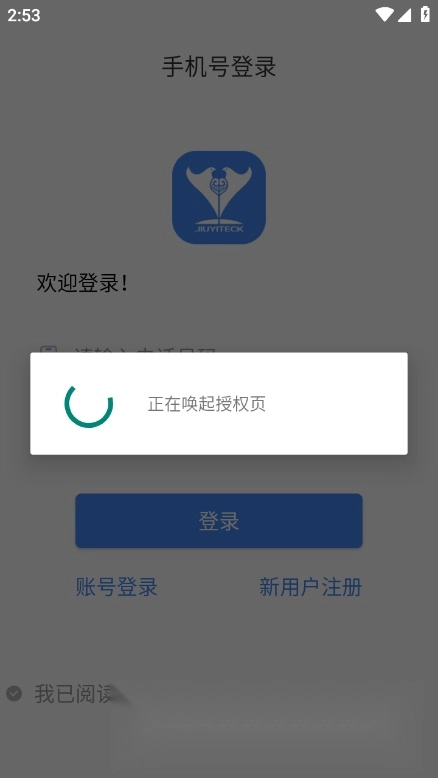 鹫一健康安卓版图1