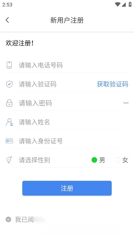 鹫一健康安卓版图2