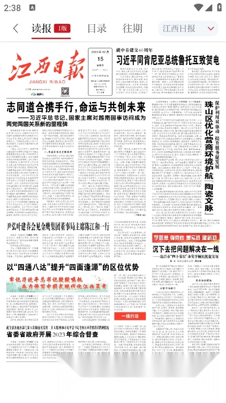 靖安发布最新版图4