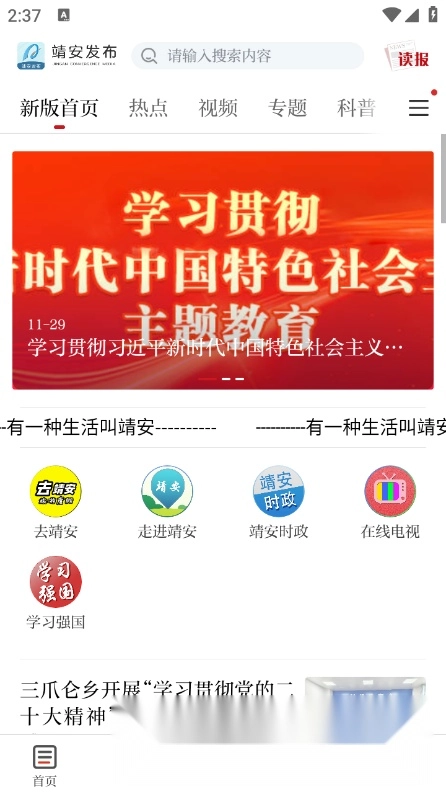 靖安发布最新版图5