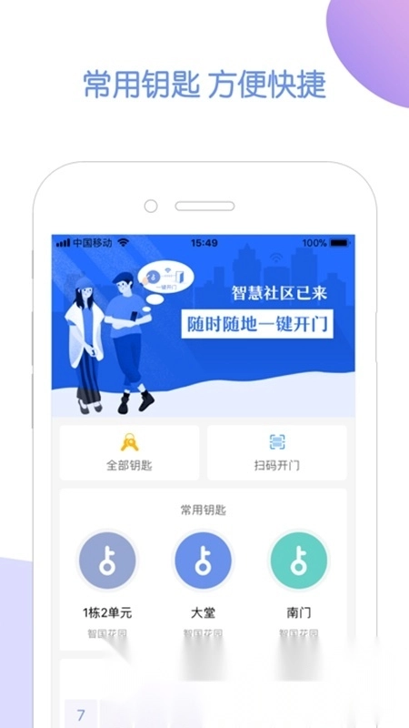 米家社區(qū)安卓版截圖0