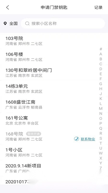 米家社區(qū)安卓版截圖2