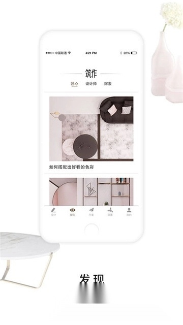 筑作家居3d制图手机版图3