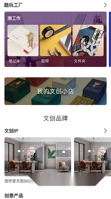 筑作家居3d制图手机版图5