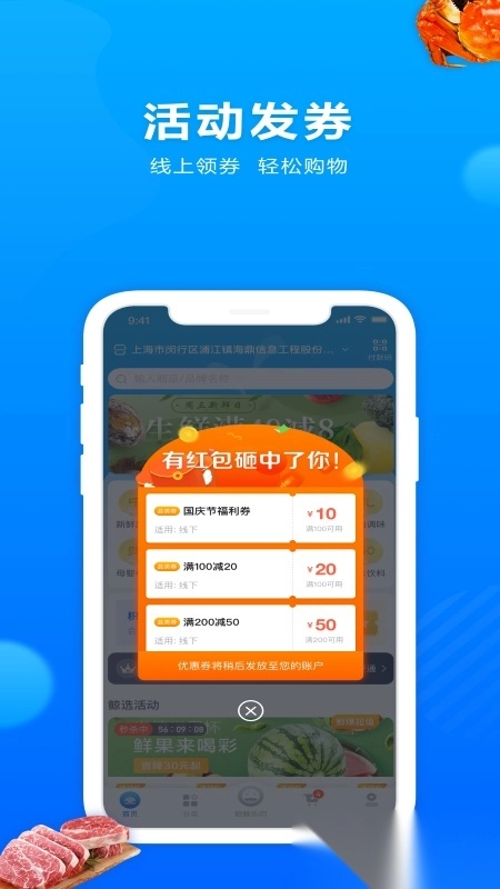 联华鲸选新版图2