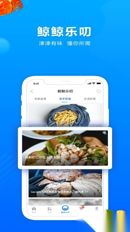 联华鲸选新版图3