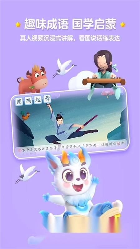 洪恩识字电子版1