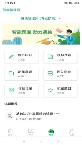 快享学优质教育资源平台图3