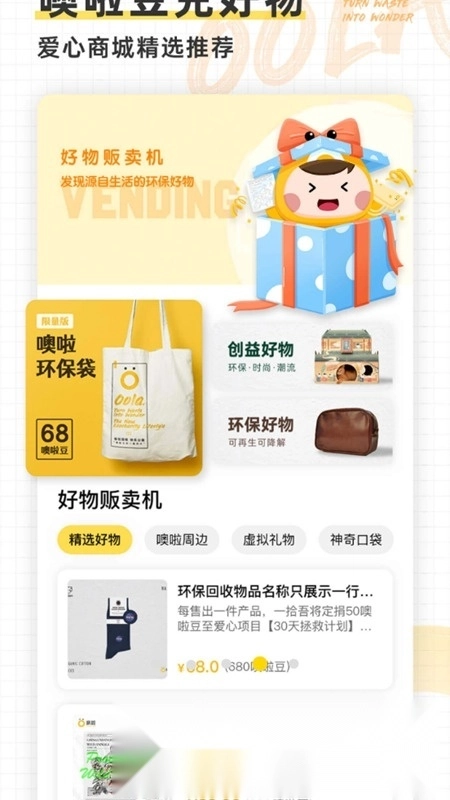 噢啦回收最新版图3