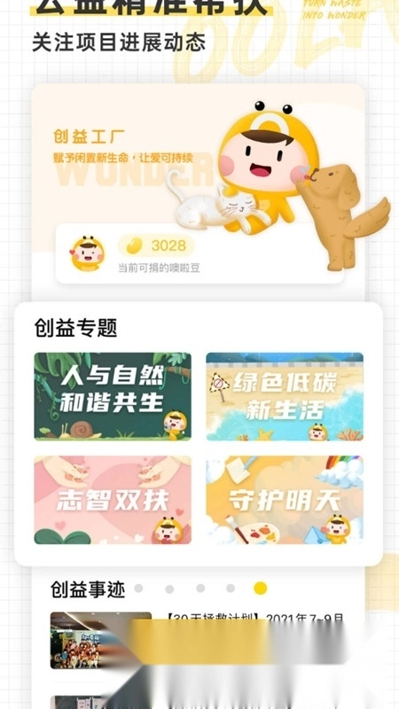 噢啦回收最新版图4