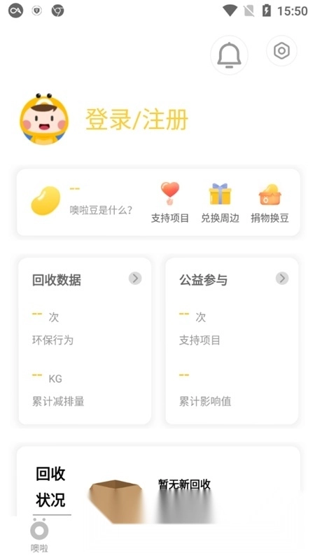 噢啦回收最新版图5