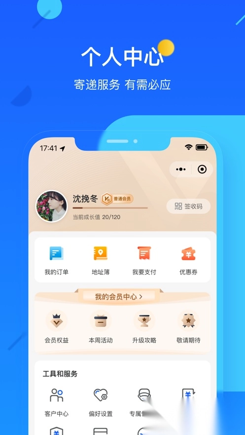 德邦快递安装图1