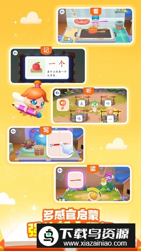 宝宝巴士汉字免费版图3