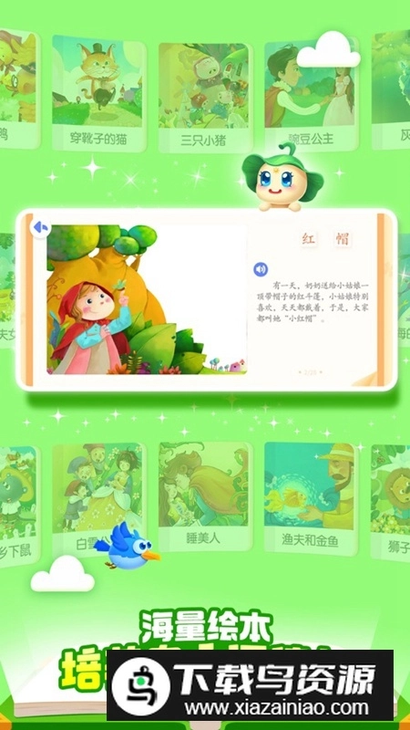 宝宝巴士汉字免费版图5