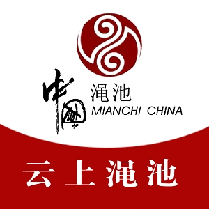 云上渑池客户端