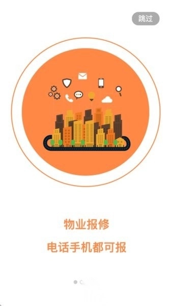 好运小钥匙业主版