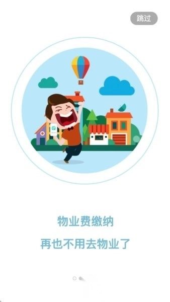 好运小钥匙业主版