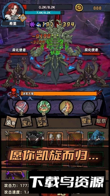 不一样传说正版1