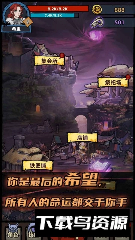 不一样传说正版2