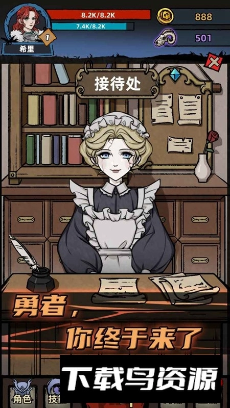 不一样传说正版3