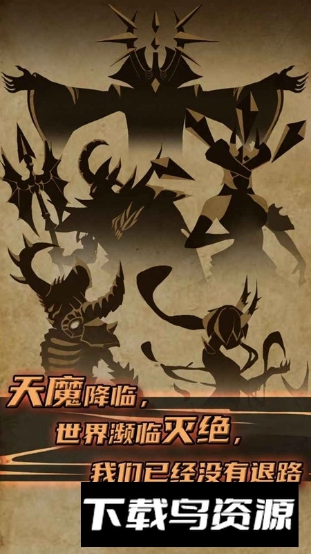 不一样传说正版4