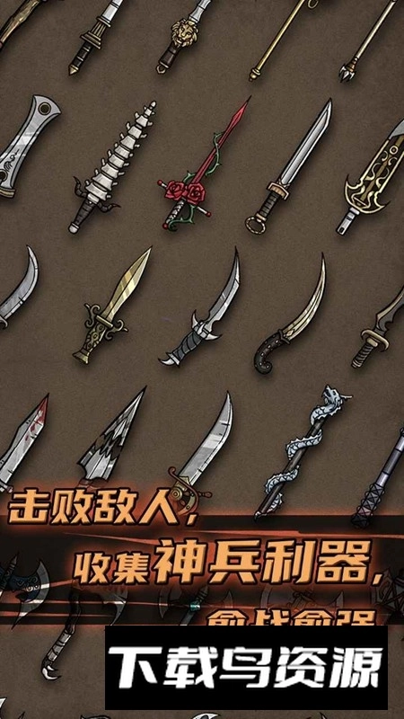 不一样传说正版5