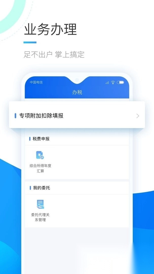 个人所得税最新版图2
