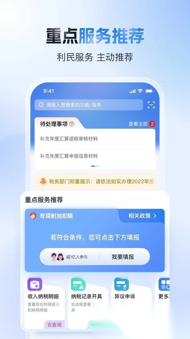 个人所得税最新版图3