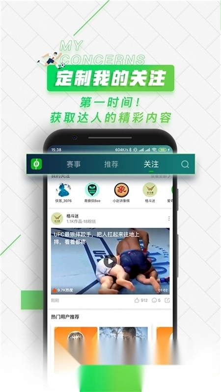 爱奇艺体育2026手机版图5