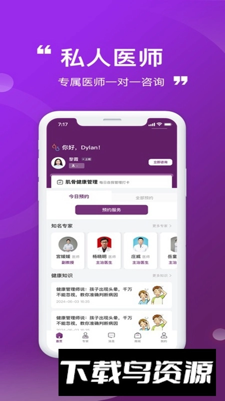 医阡陌最新版图3