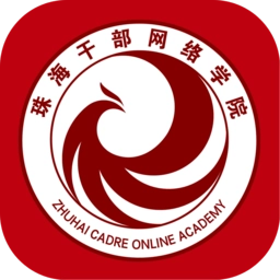 云海課堂最新版