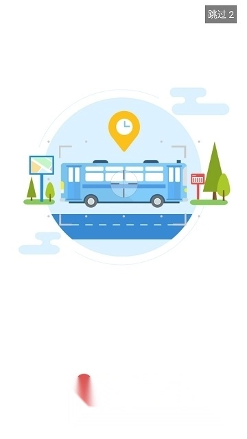 伊宁掌上公交手机客户端1