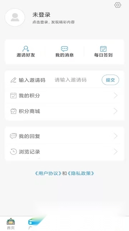 掌上新泰融媒体手机客户端3