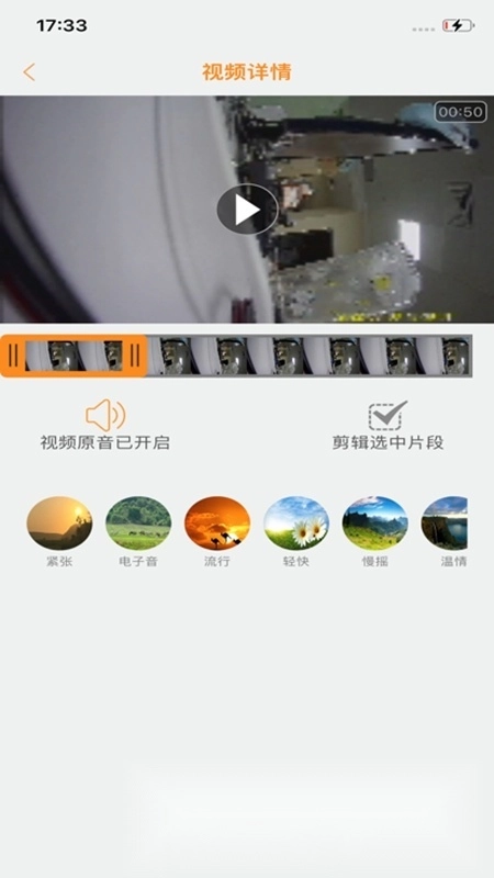 Roadcam行车记录仪截图0