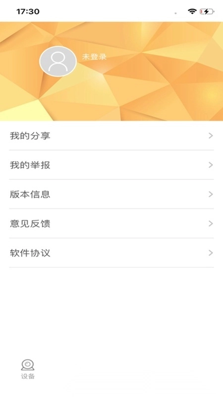 Roadcam行车记录仪截图2