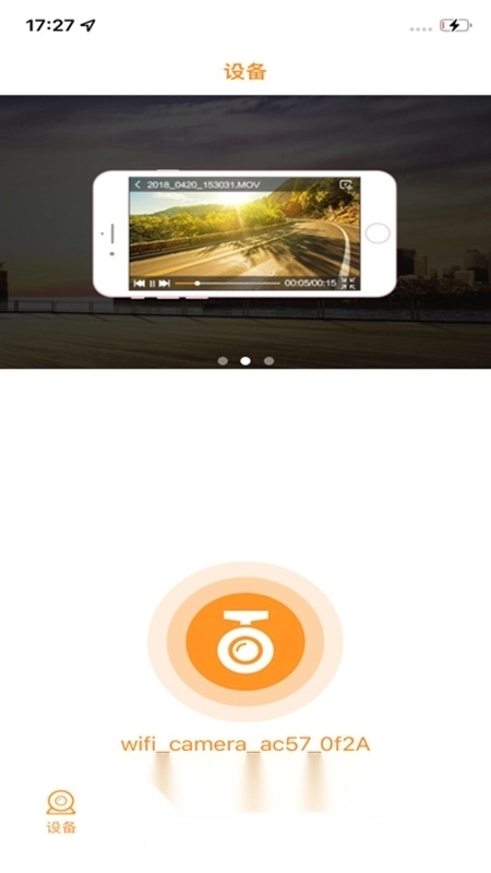 Roadcam行车记录仪截图3