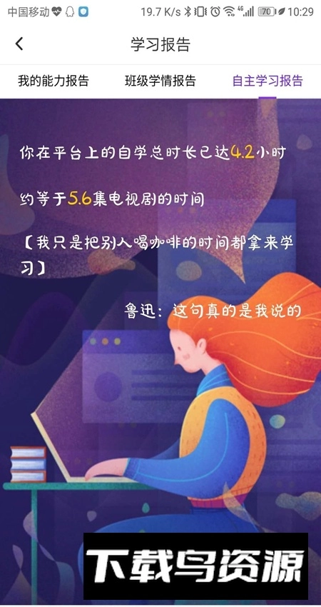 Utalk视听实训手机版图5