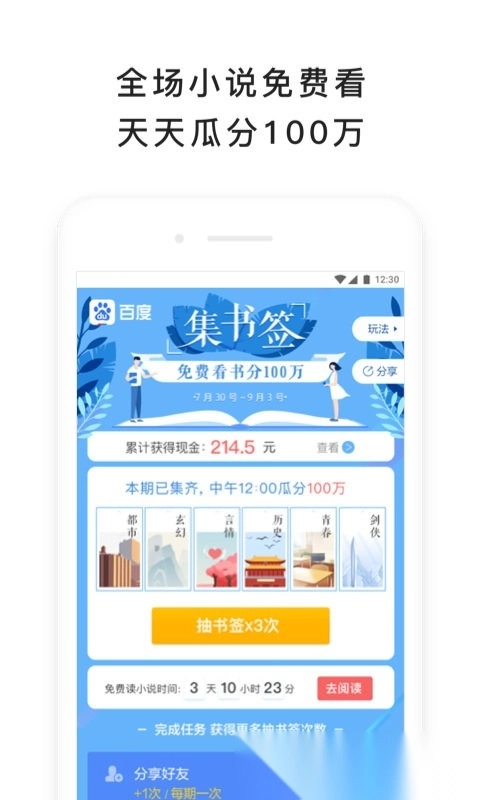 百度ai志愿助手