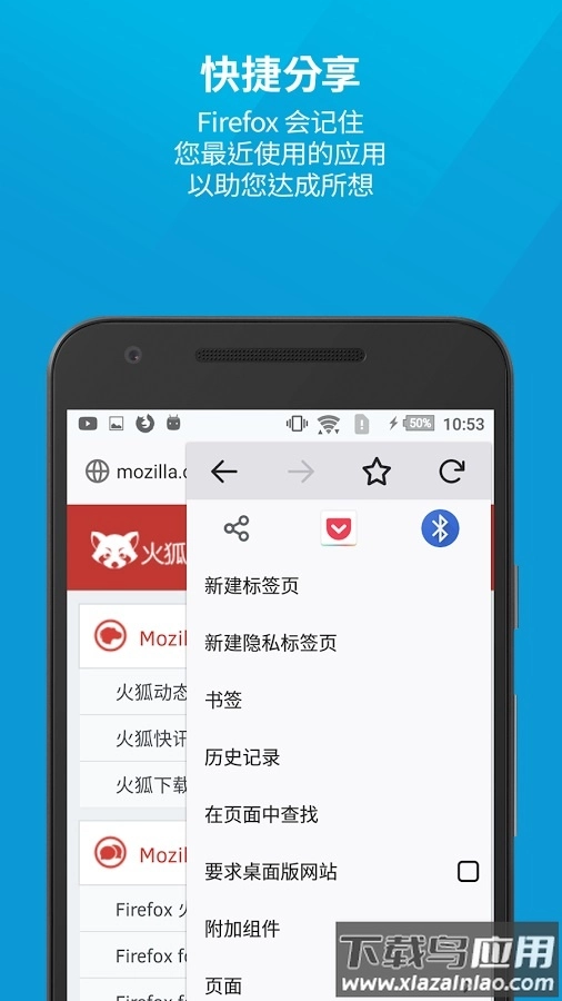 Firefox火狐浏览器安卓版截图1