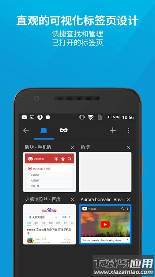 Firefox火狐浏览器安卓版截图2