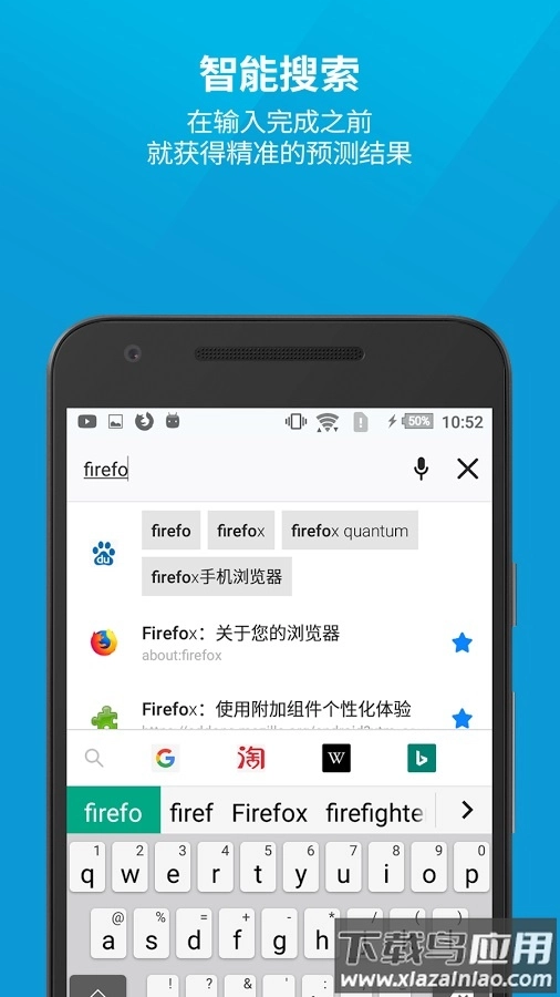 Firefox火狐浏览器安卓版截图4