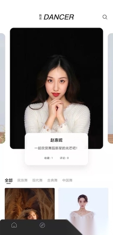 舞蹈生截圖2