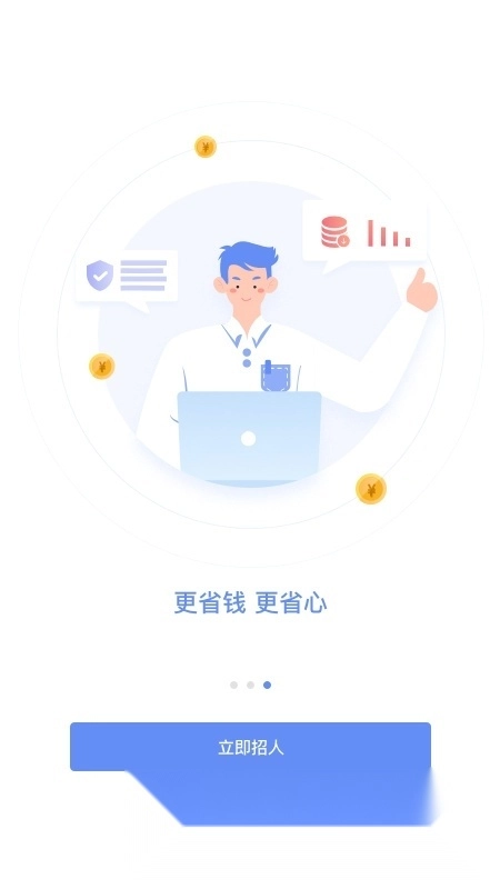 小蜜蜂云工作手机版图2