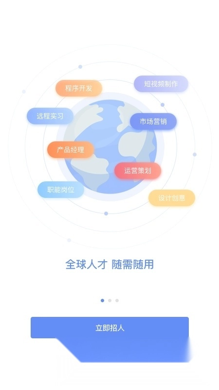 小蜜蜂云工作手机版图3