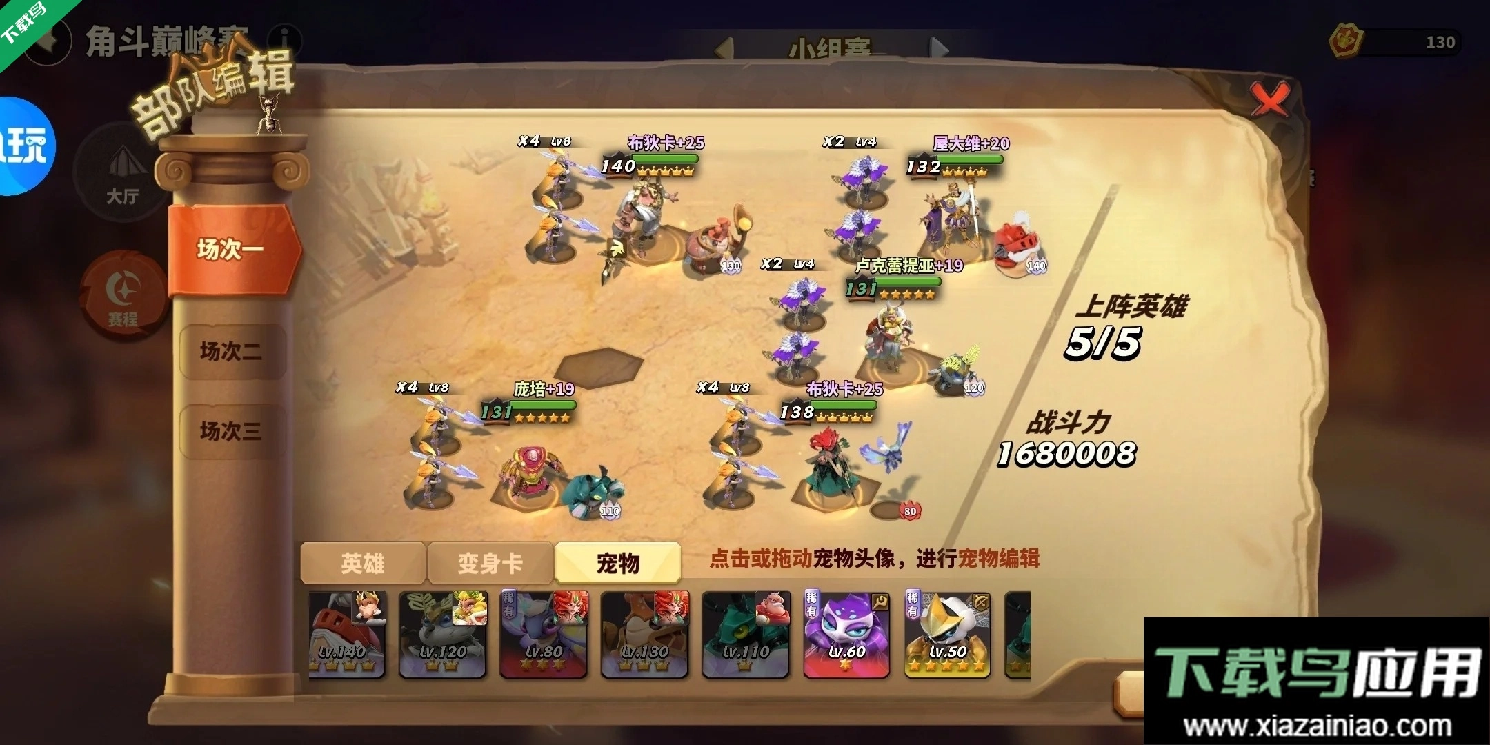 蚁族崛起安卓版(1)