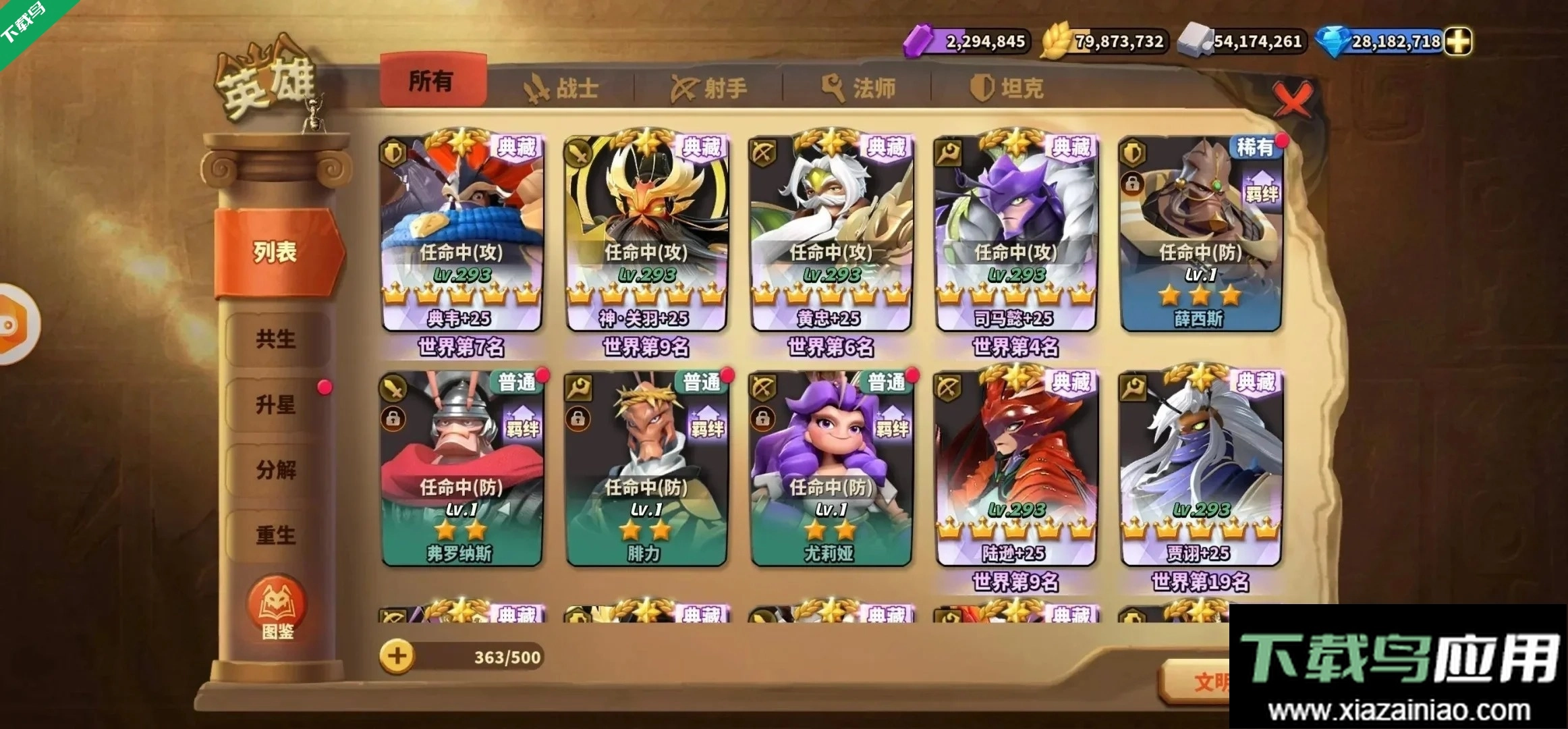 蚁族崛起安卓版(2)