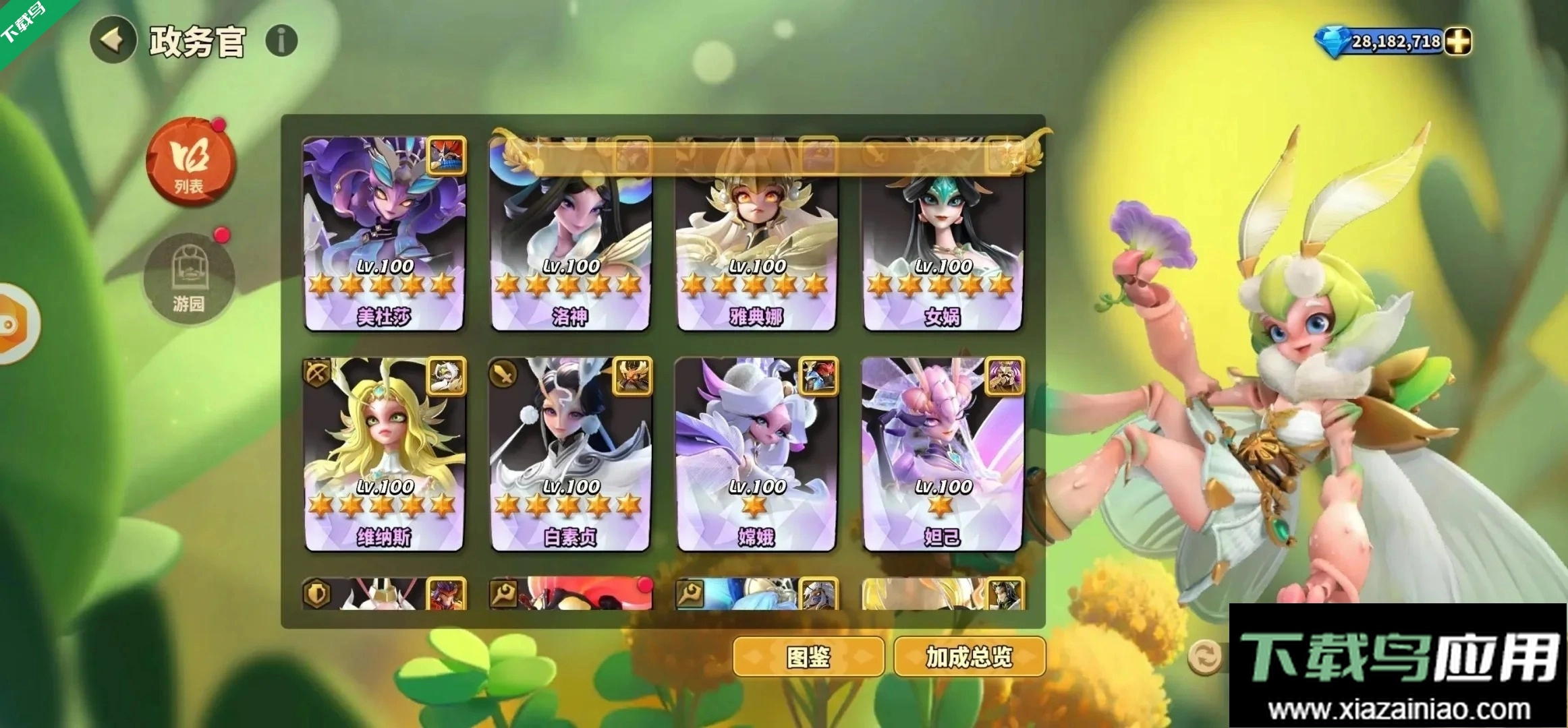 蚁族崛起安卓版(3)