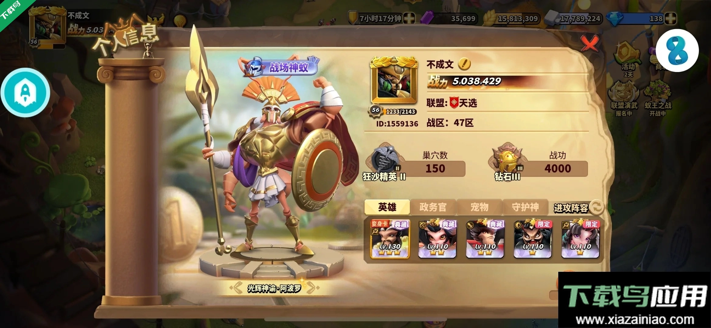 蚁族崛起安卓版(4)