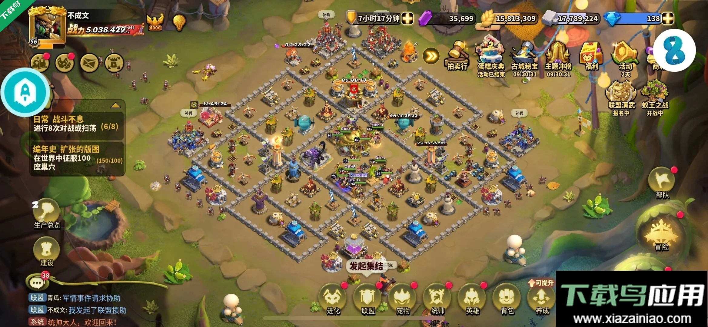 蚁族崛起安卓版(5)