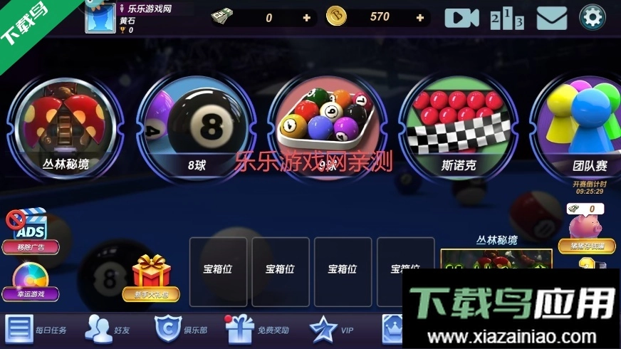 台球风云2026最新版(1)